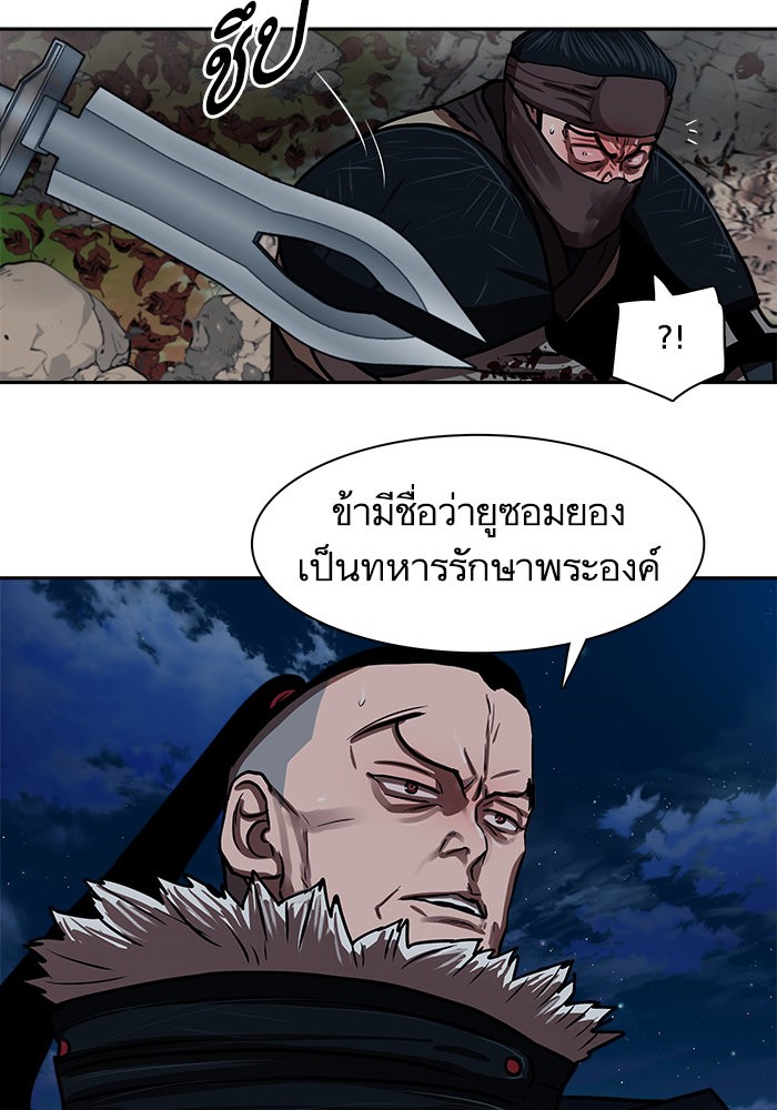 อ่านการ์ตูน Escort Warrior 140 ภาพที่ 45