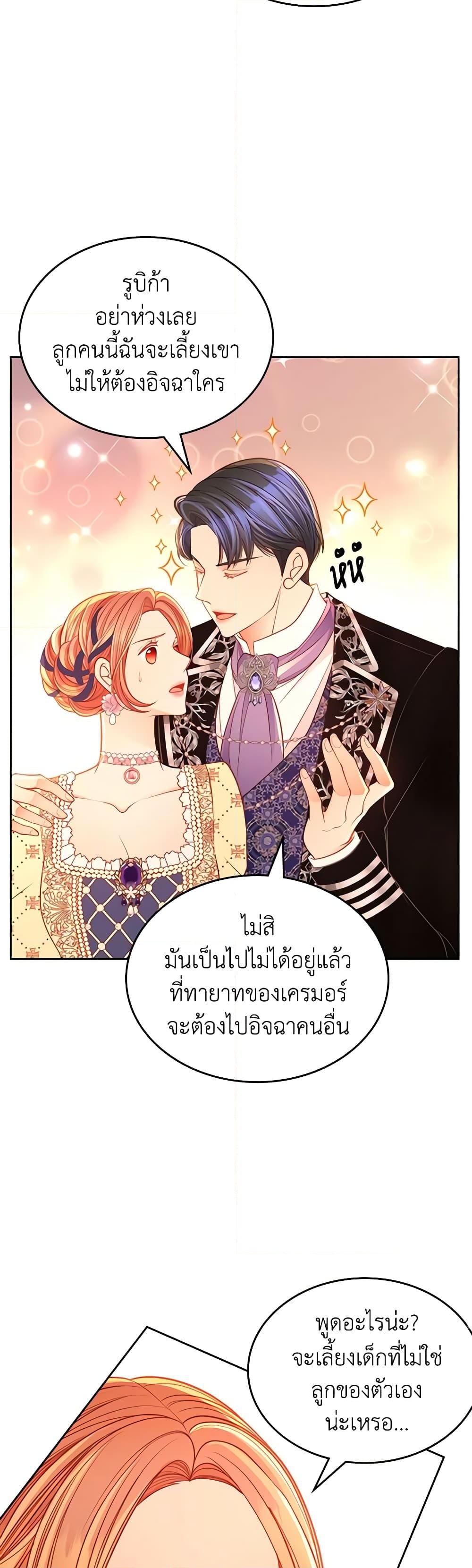 อ่านการ์ตูน The Duchess’s Secret Dressing Room 59 ภาพที่ 53