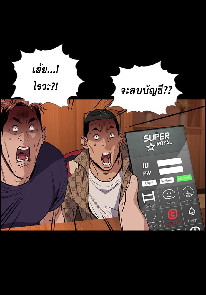 อ่านการ์ตูน True Education 93 ภาพที่ 108