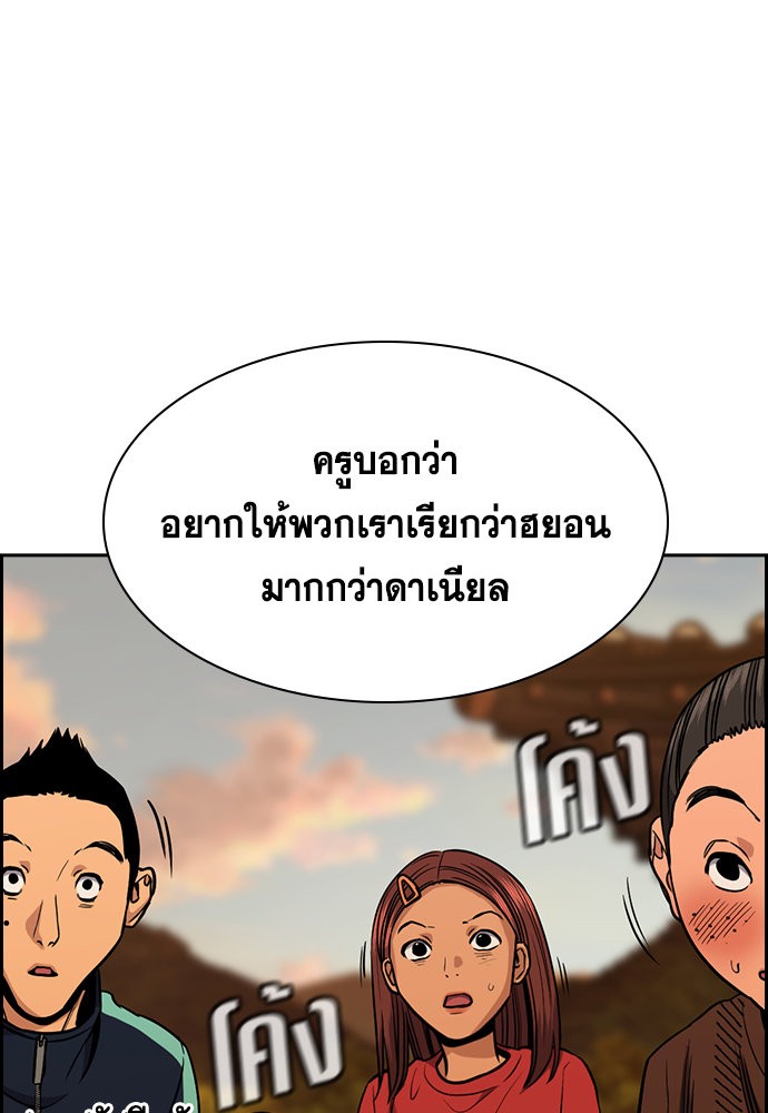 อ่านการ์ตูน True Education 133 ภาพที่ 58