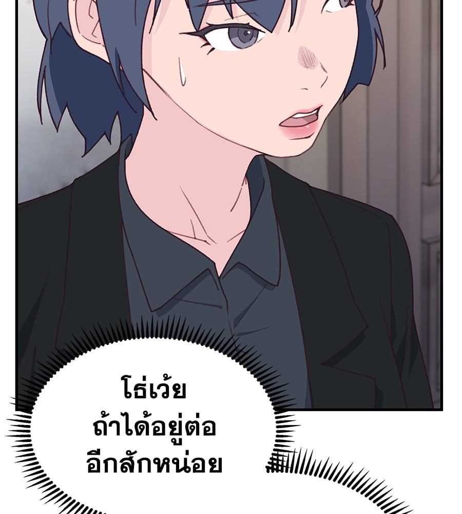 อ่านการ์ตูน Spy House 5 ภาพที่ 100