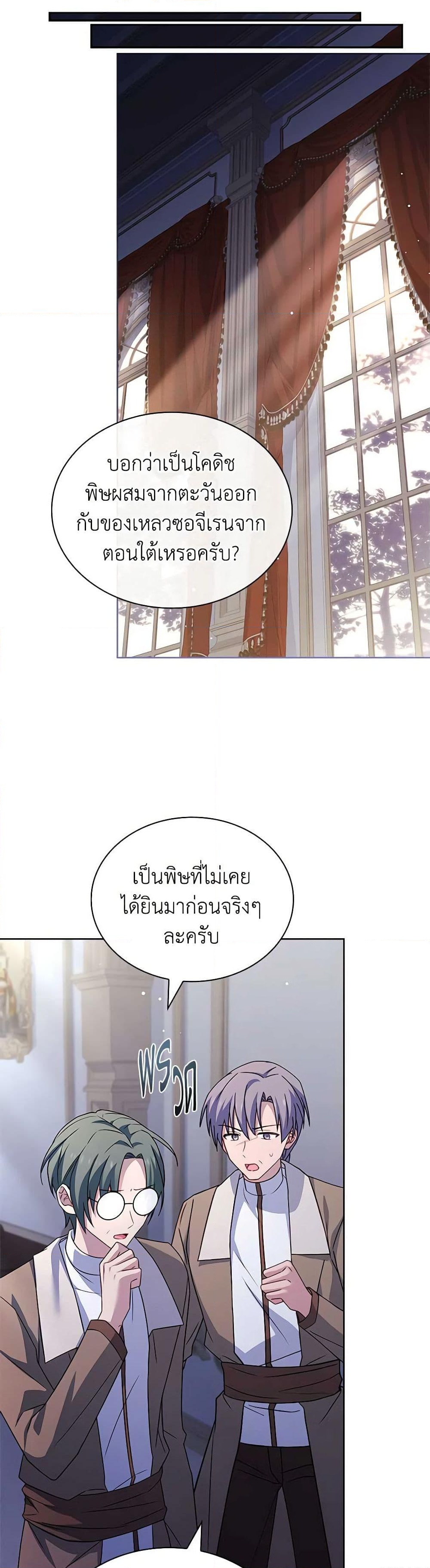 อ่านการ์ตูน The Lady Needs a Break 132 ภาพที่ 37