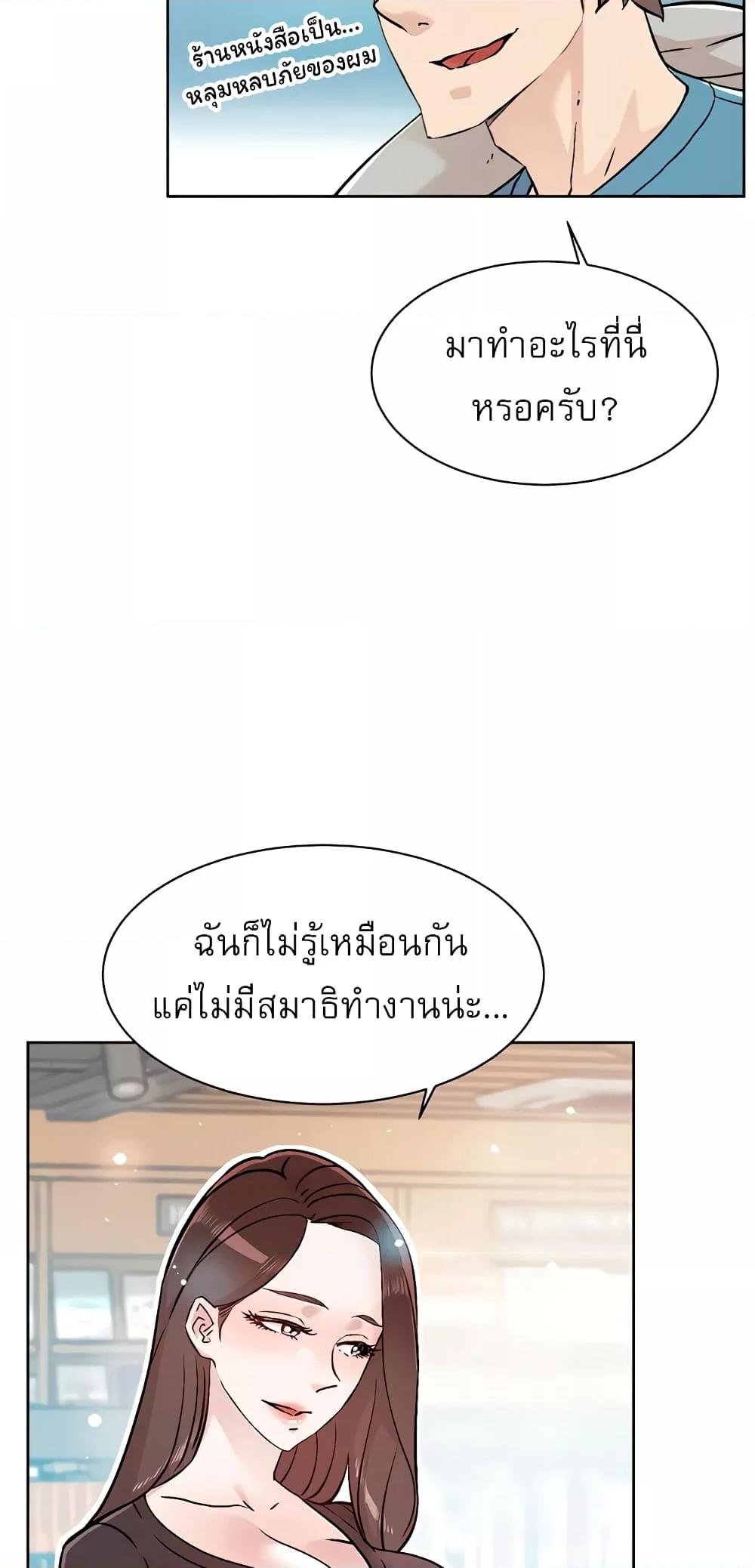 อ่านการ์ตูน Everything About Best Friend 106 ภาพที่ 36