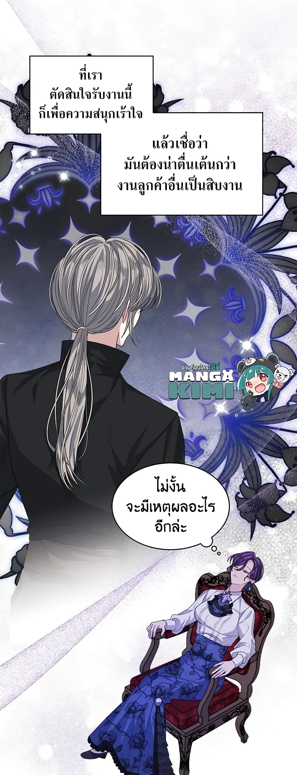 อ่านการ์ตูน I’m Tired of Novel Transmigration 41 ภาพที่ 40