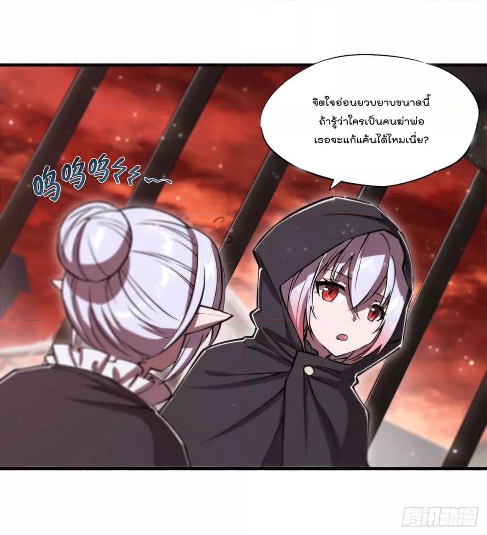 อ่านการ์ตูน The Strongest Knight Become To Lolicon Vampire 257 ภาพที่ 18