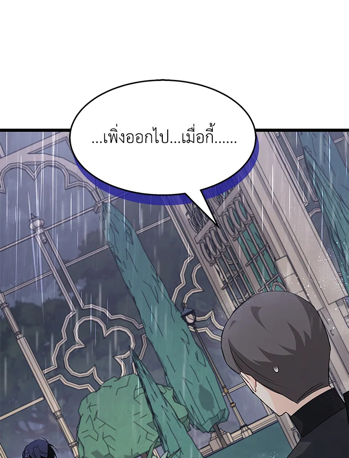 อ่านการ์ตูน The Symbiotic Relationship Between a Panther and a Rabbit 86 ภาพที่ 100