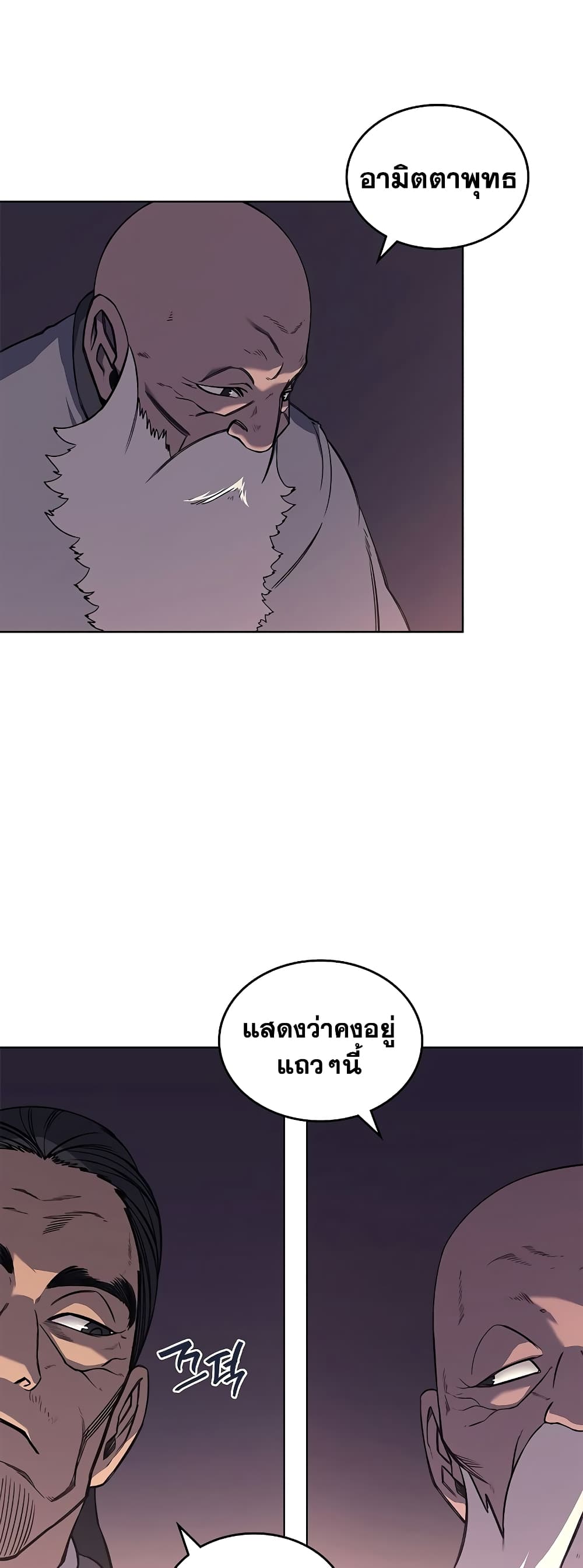 อ่านการ์ตูน Chronicles of Heavenly Demon 233 ภาพที่ 25