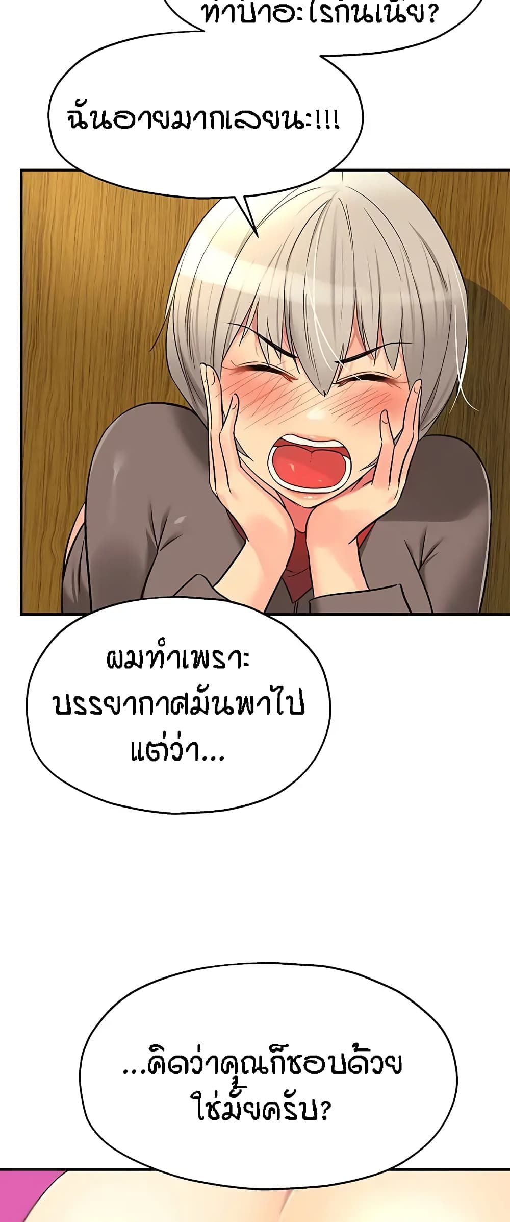 อ่านการ์ตูน Glory Hole 17 ภาพที่ 51