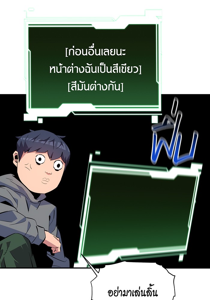 อ่านการ์ตูน Auto Hunting With My Clones 81 ภาพที่ 24