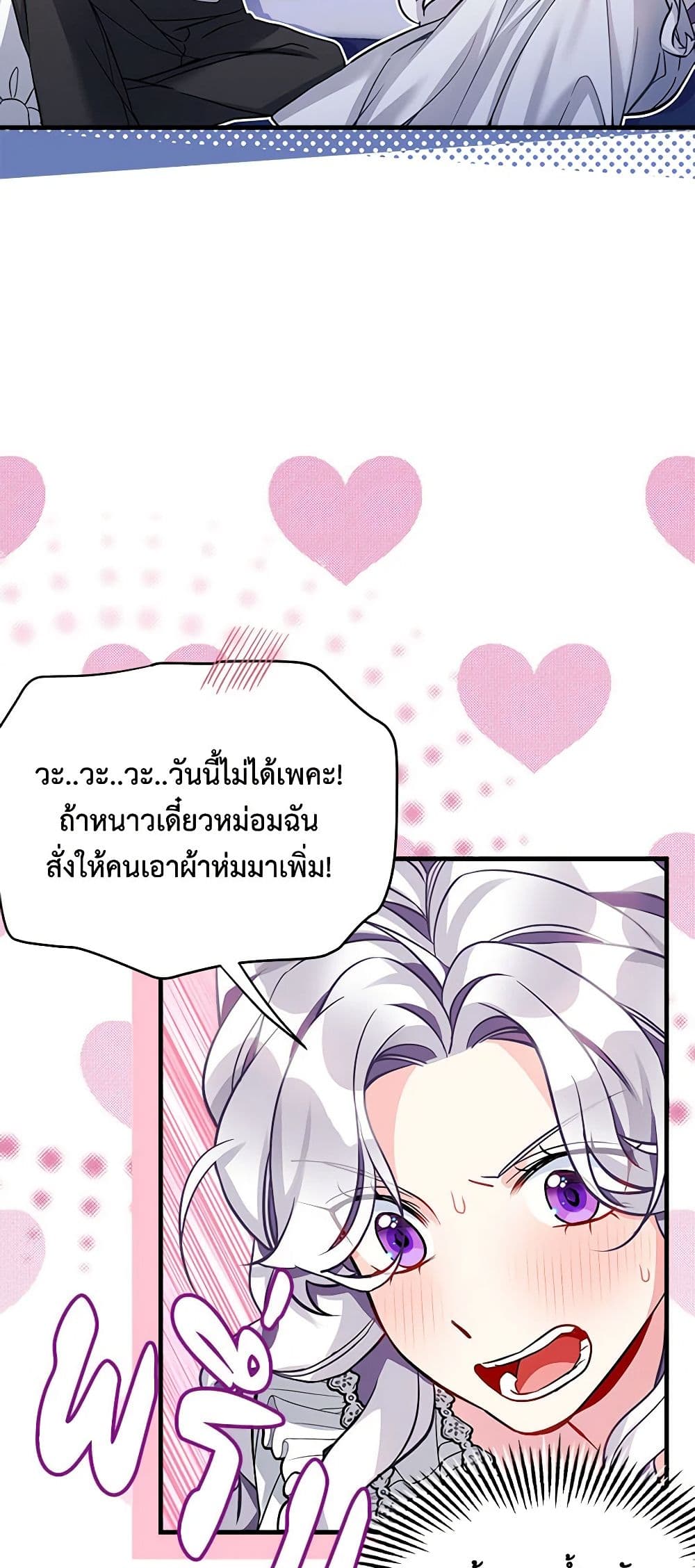 อ่านการ์ตูน Not-Sew-Wicked Stepmom 95 ภาพที่ 48