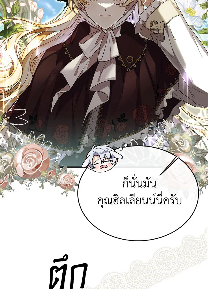 อ่านการ์ตูน The Real Daughter Is Back 39 ภาพที่ 54