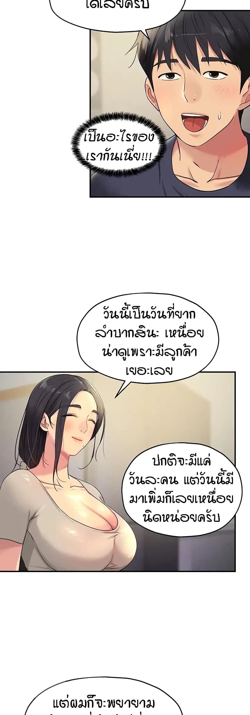 อ่านการ์ตูน Glory Hole 26 ภาพที่ 18