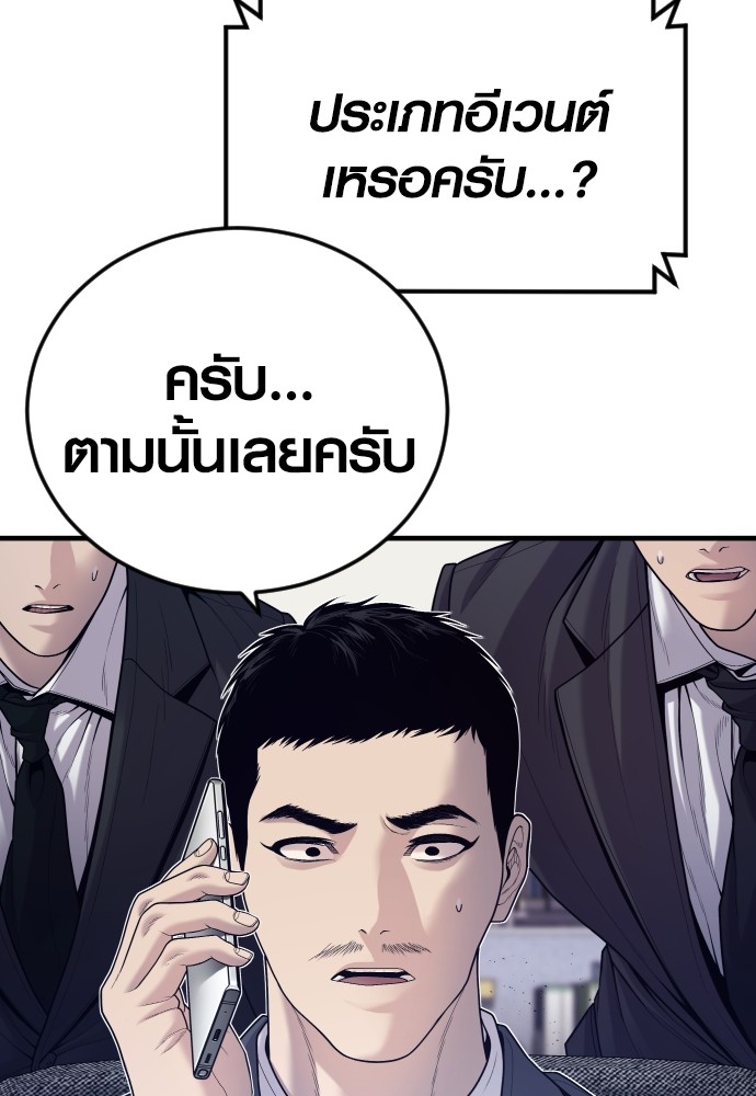 อ่านการ์ตูน Juvenile Offender 54 ภาพที่ 128