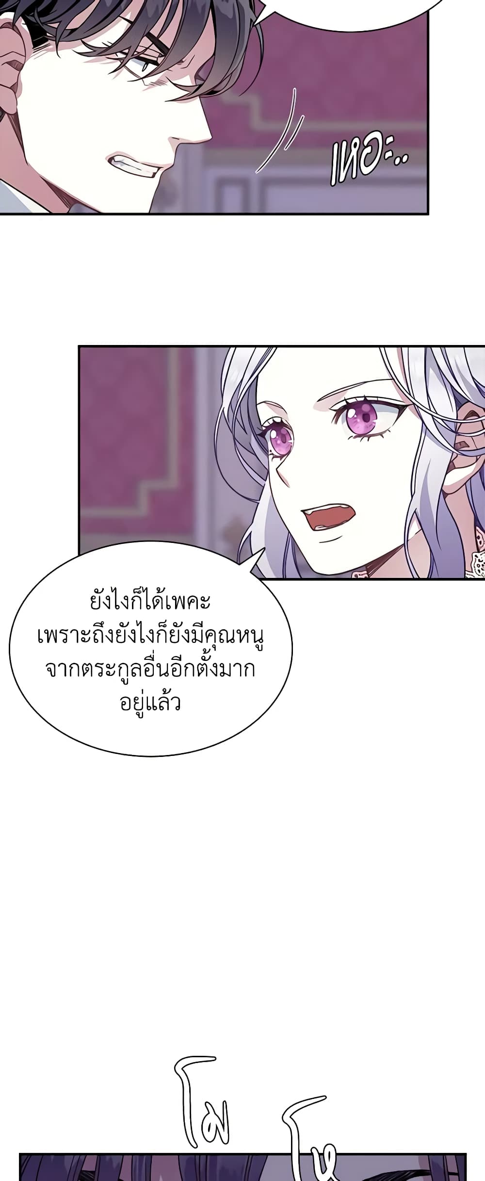 อ่านการ์ตูน Not-Sew-Wicked Stepmom 9 ภาพที่ 34