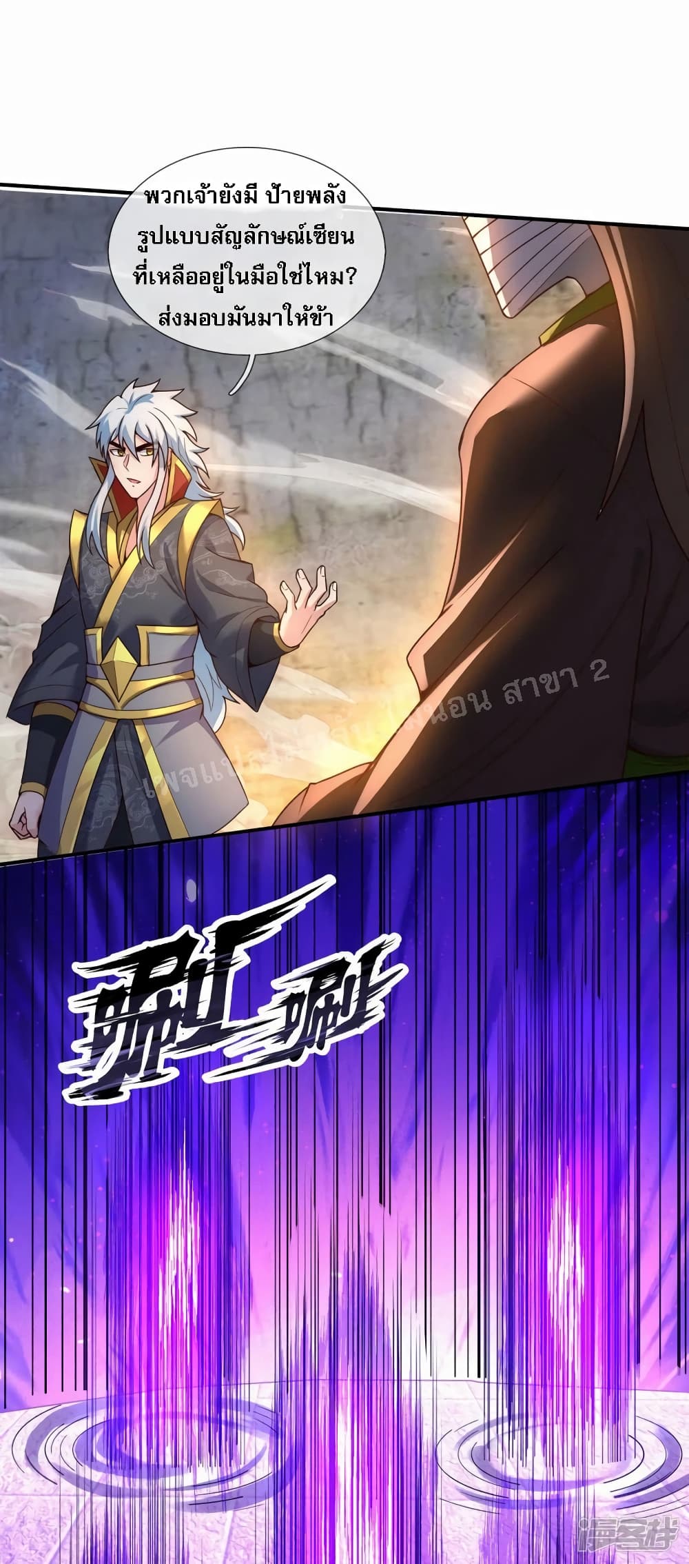 อ่านการ์ตูน Returning to take revenge of the God Demon King 55 ภาพที่ 15