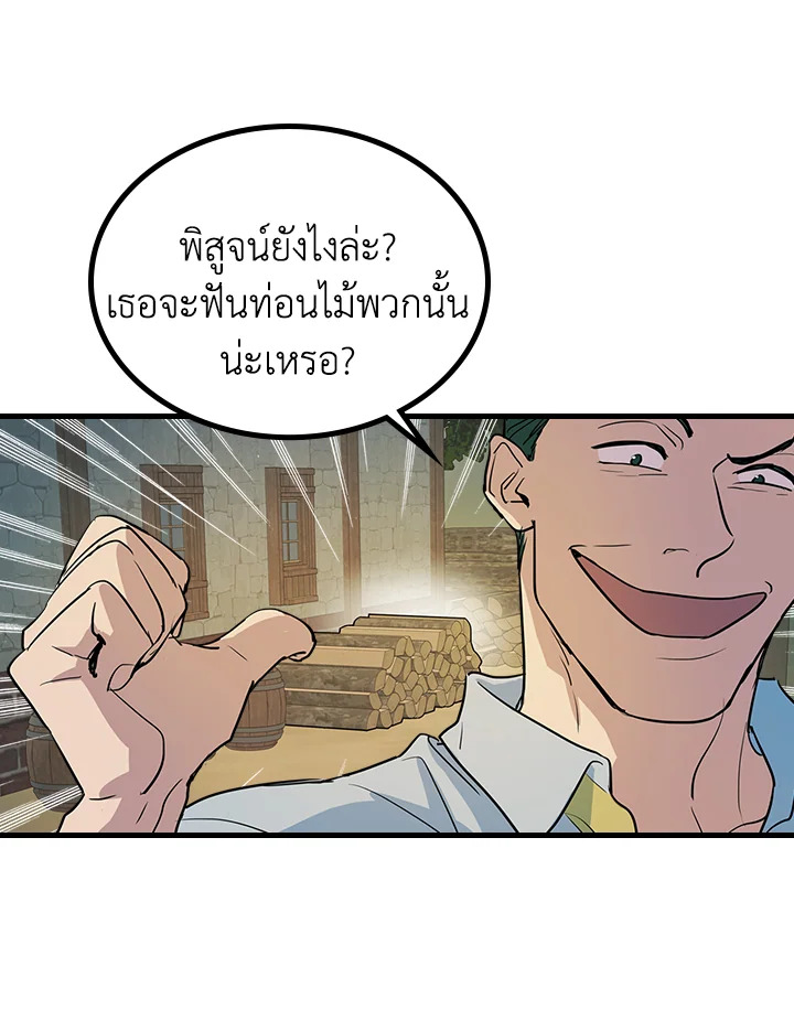 อ่านการ์ตูน The Lady and The Beast 16 ภาพที่ 11