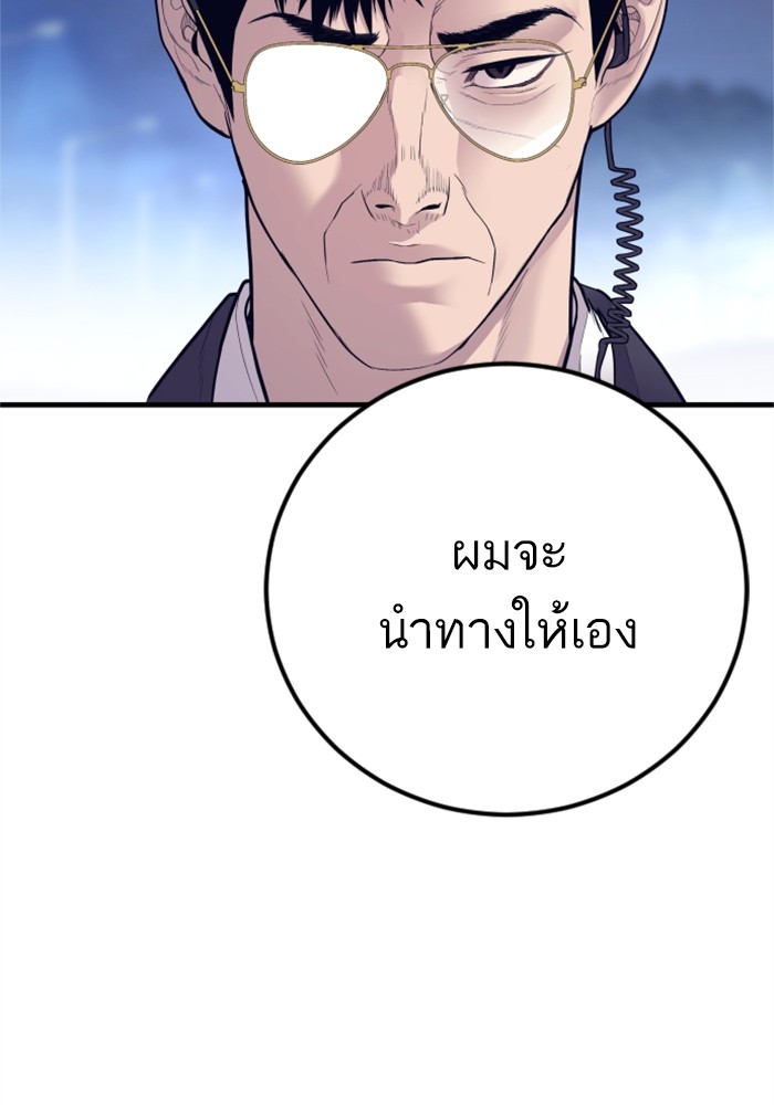 อ่านการ์ตูน Manager Kim 122 ภาพที่ 149