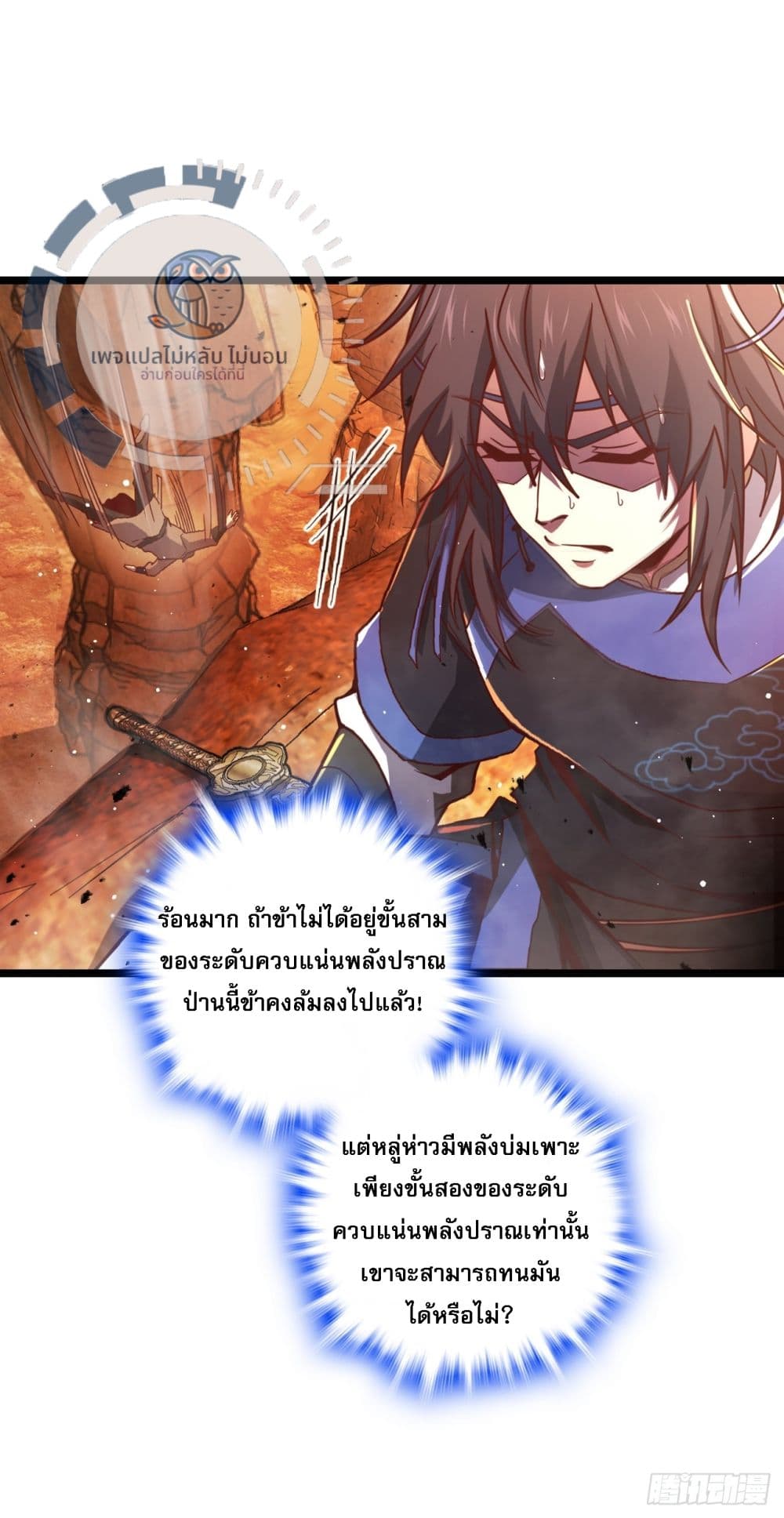 อ่านการ์ตูน I Have A God of Dragons 7 ภาพที่ 15