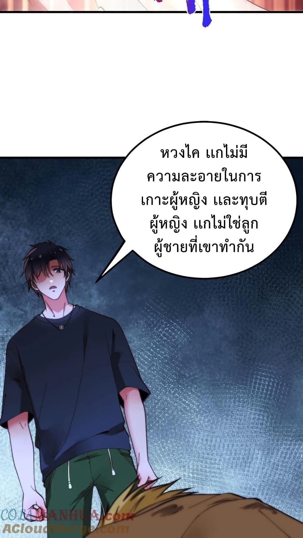 อ่านการ์ตูน DOG money Millions Millions Millions 16 ภาพที่ 9