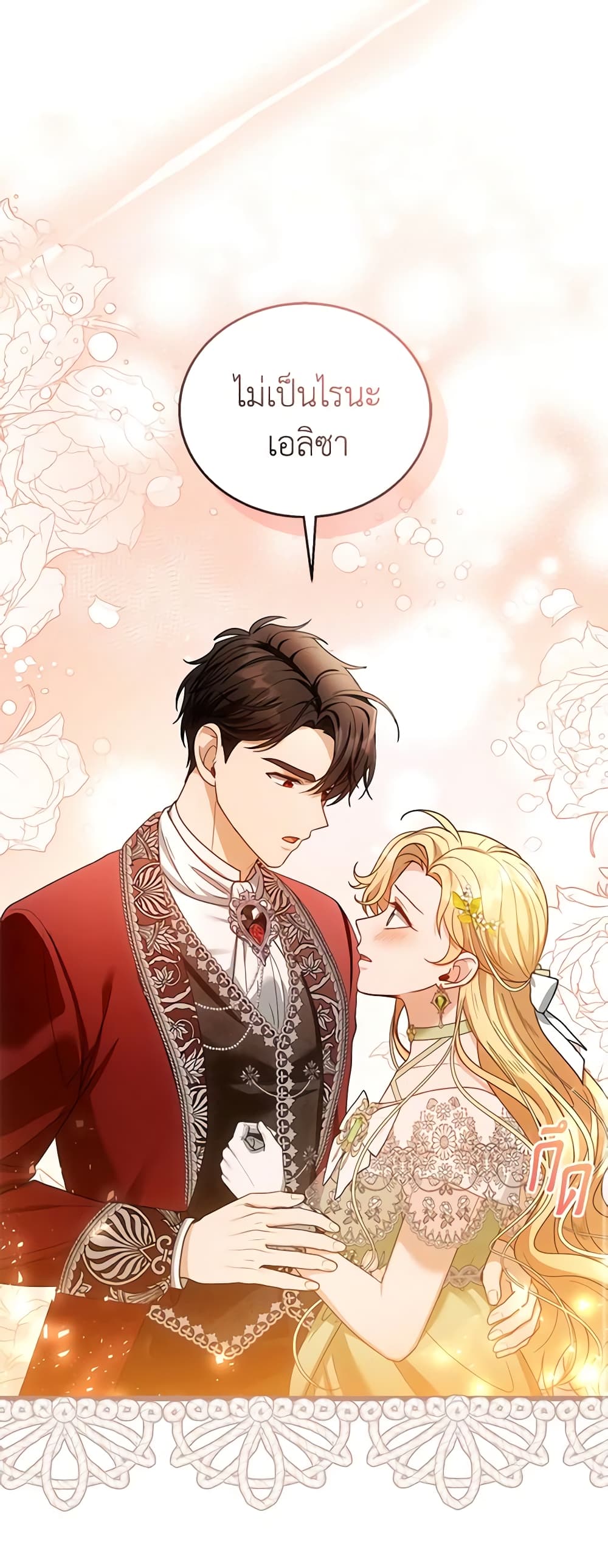 อ่านการ์ตูน I Am Trying To Divorce My Villain Husband, But We Have A Child Series 67 ภาพที่ 59