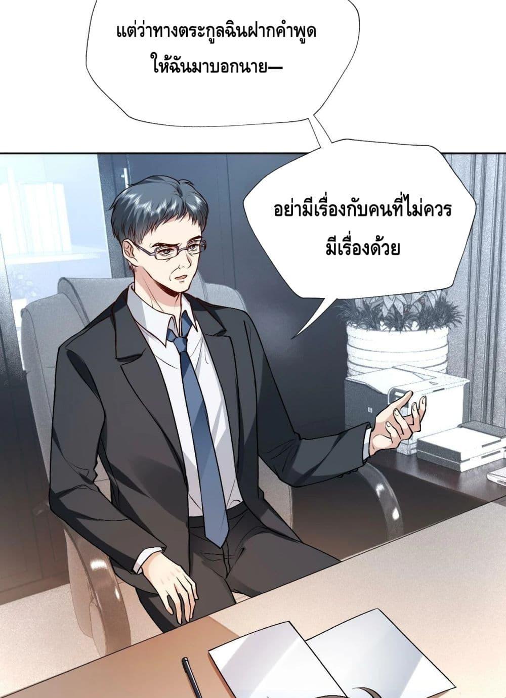 อ่านการ์ตูน Madam Slaps Her Face Online Everyday 31 ภาพที่ 15