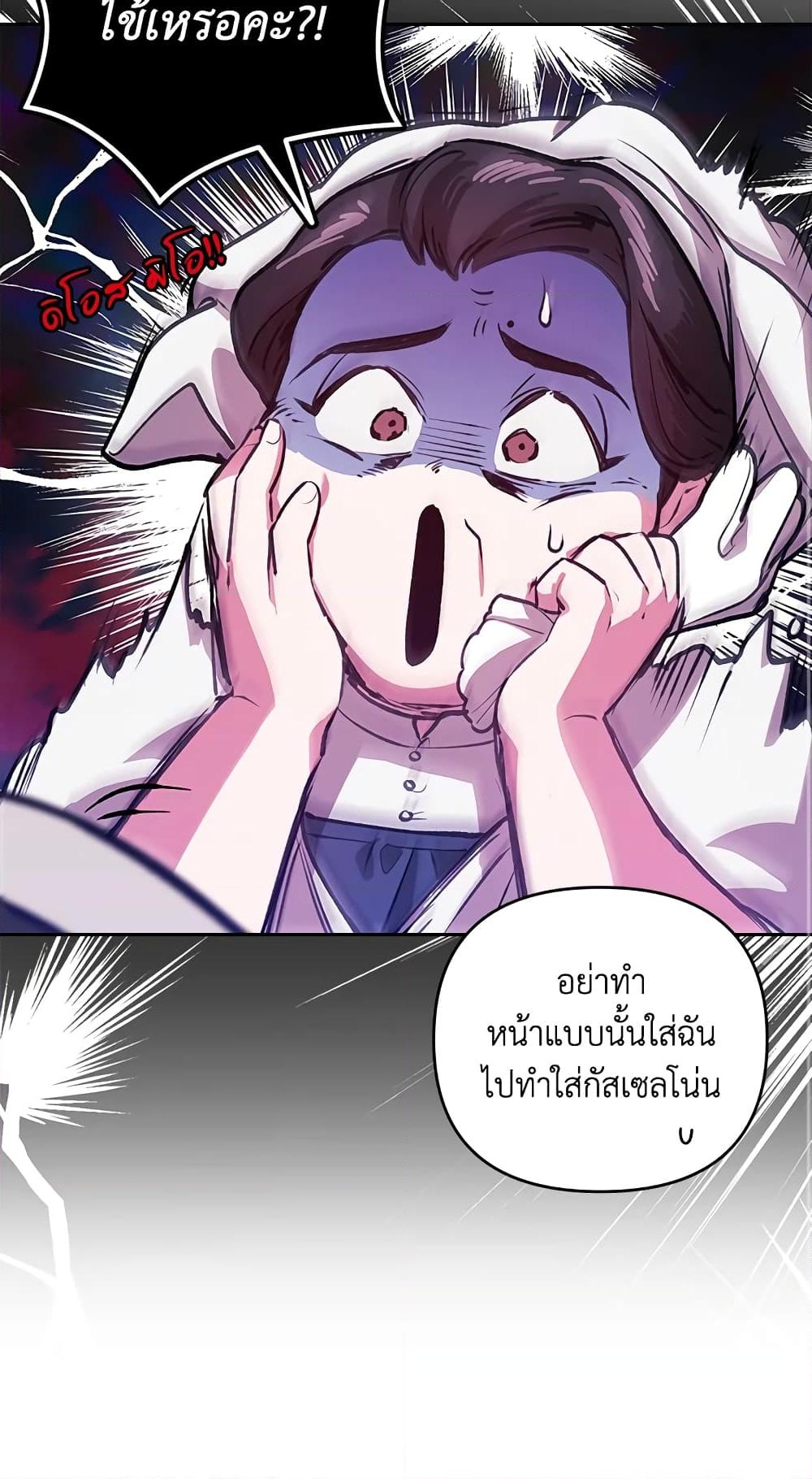 อ่านการ์ตูน The Broken Ring This Marriage Will Fail Anyway 42 ภาพที่ 9