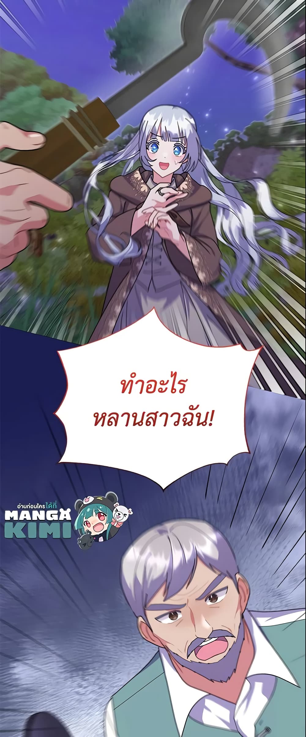 อ่านการ์ตูน The Little Landlady 42 ภาพที่ 60