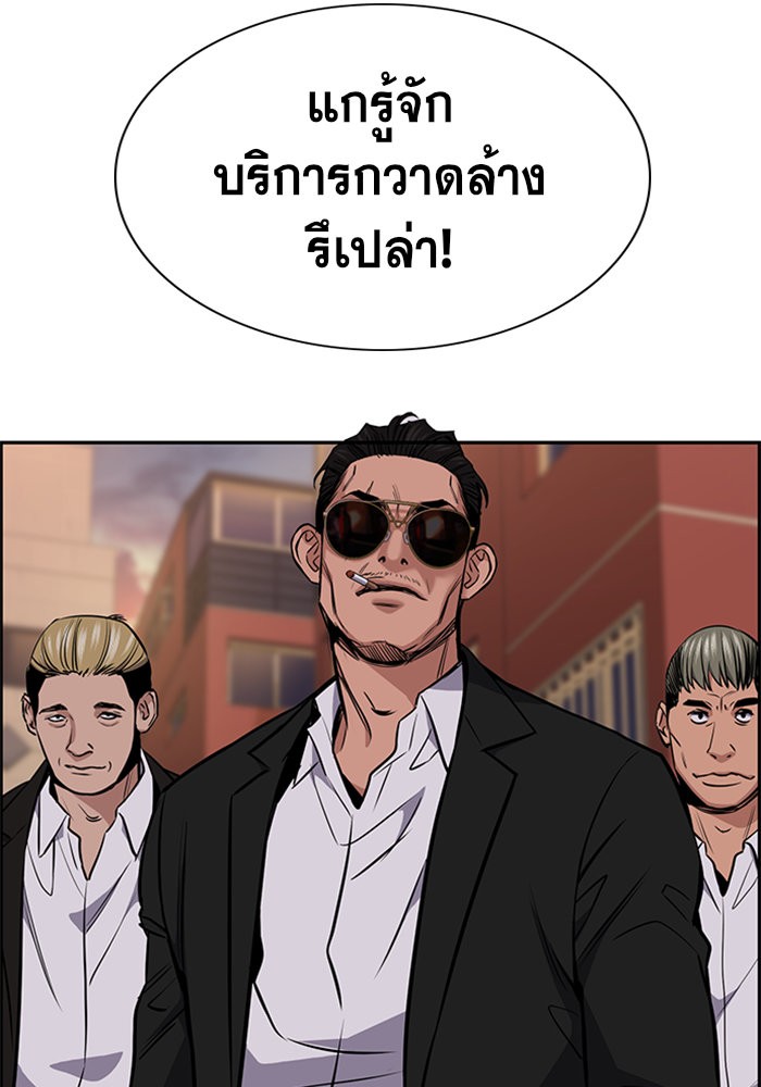 อ่านการ์ตูน True Education 12 ภาพที่ 99