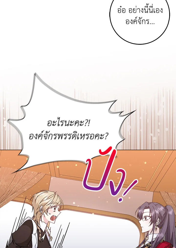 อ่านการ์ตูน I Won’t Pick Up The Trash I Threw Away Again 26 ภาพที่ 65