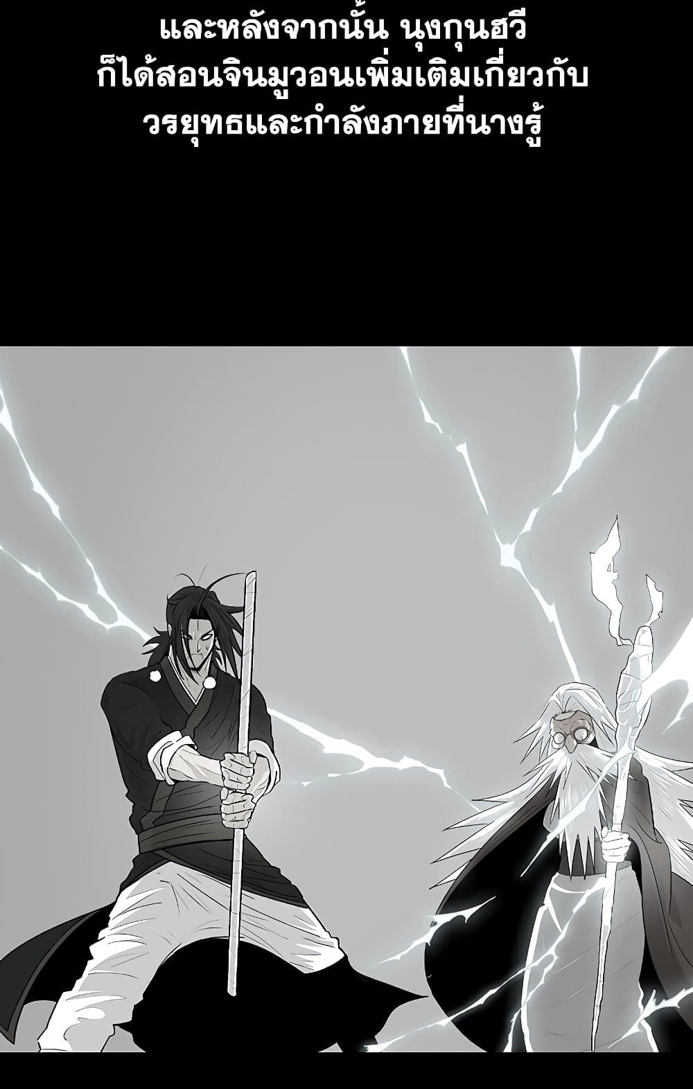 อ่านการ์ตูน Legend of the Northern Blade 141 ภาพที่ 4