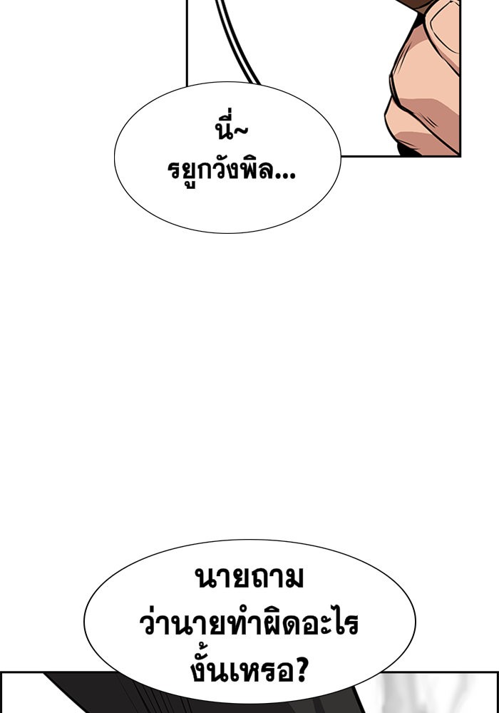 อ่านการ์ตูน True Education 6 ภาพที่ 105