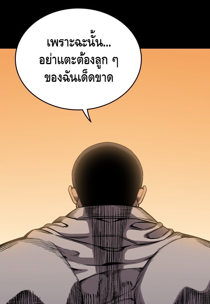 อ่านการ์ตูน King Game 85 ภาพที่ 59