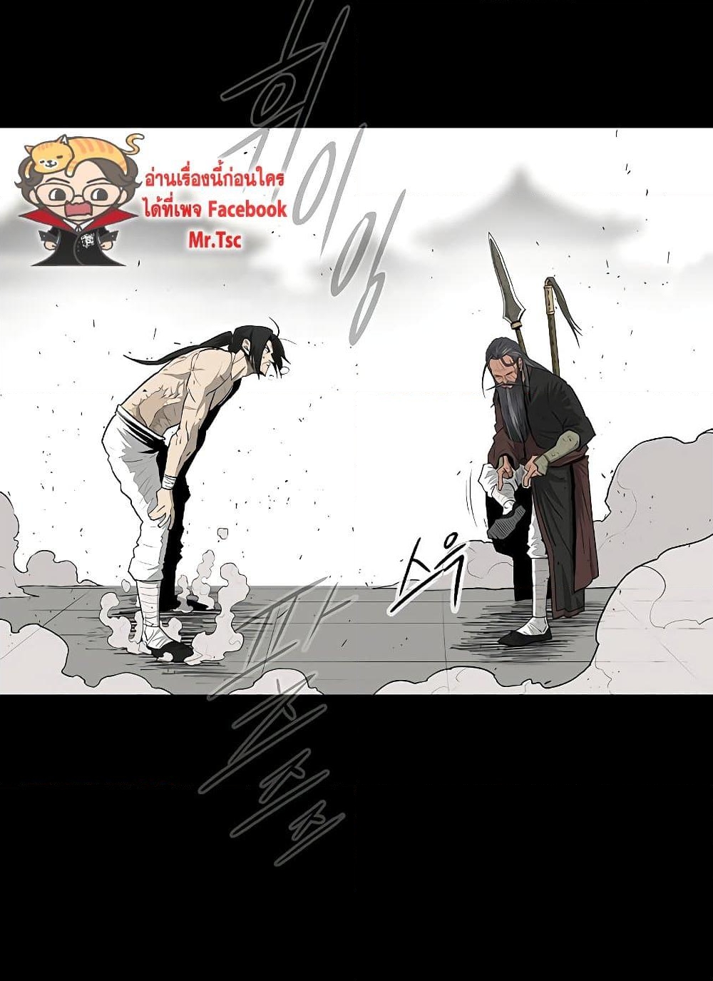 อ่านการ์ตูน Legend of the Northern Blade 138 ภาพที่ 70