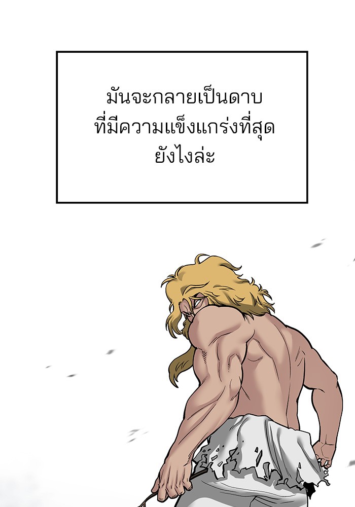 อ่านการ์ตูน The Bully In-Charge 71 ภาพที่ 41