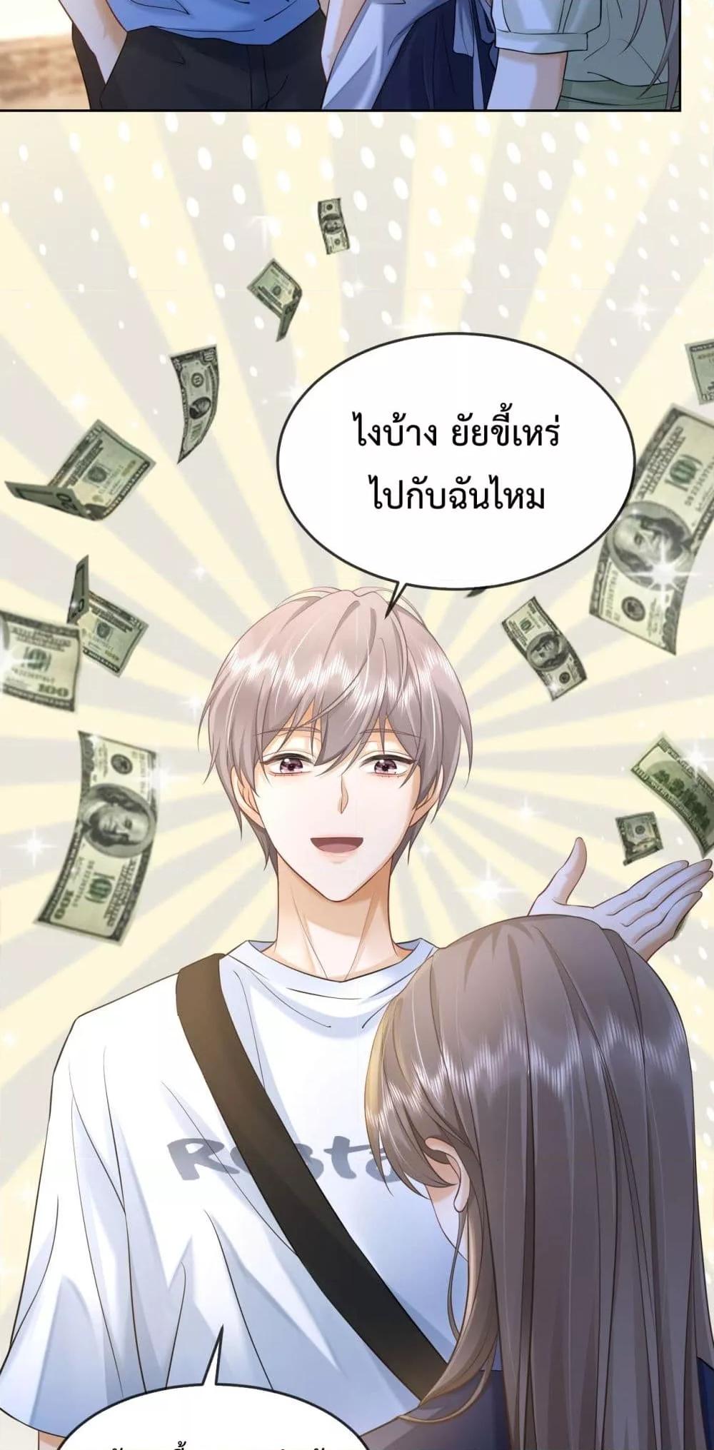 อ่านการ์ตูน Billionaire CEO’S Substitute Wife 12 ภาพที่ 18