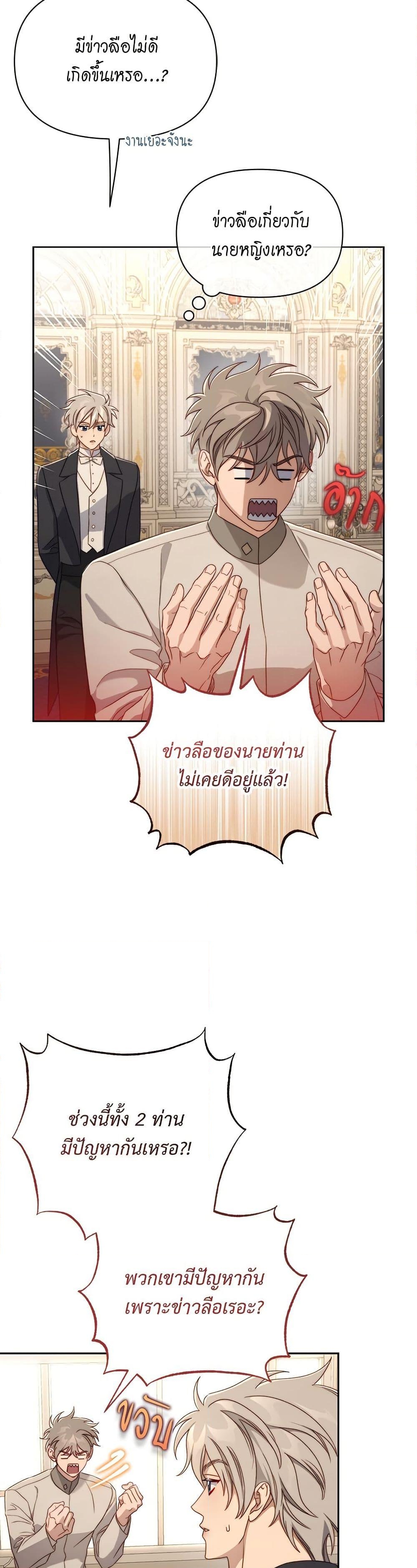 อ่านการ์ตูน Lucia 150 ภาพที่ 21