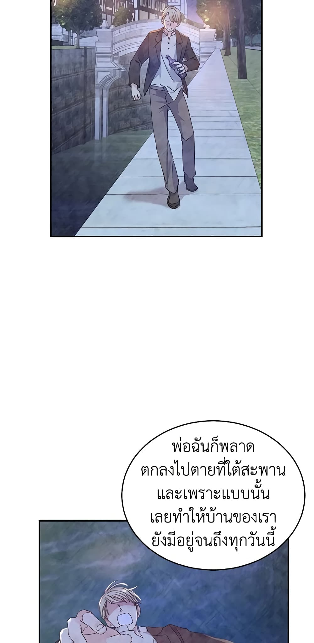 อ่านการ์ตูน I Will Change The Genre 44 ภาพที่ 33