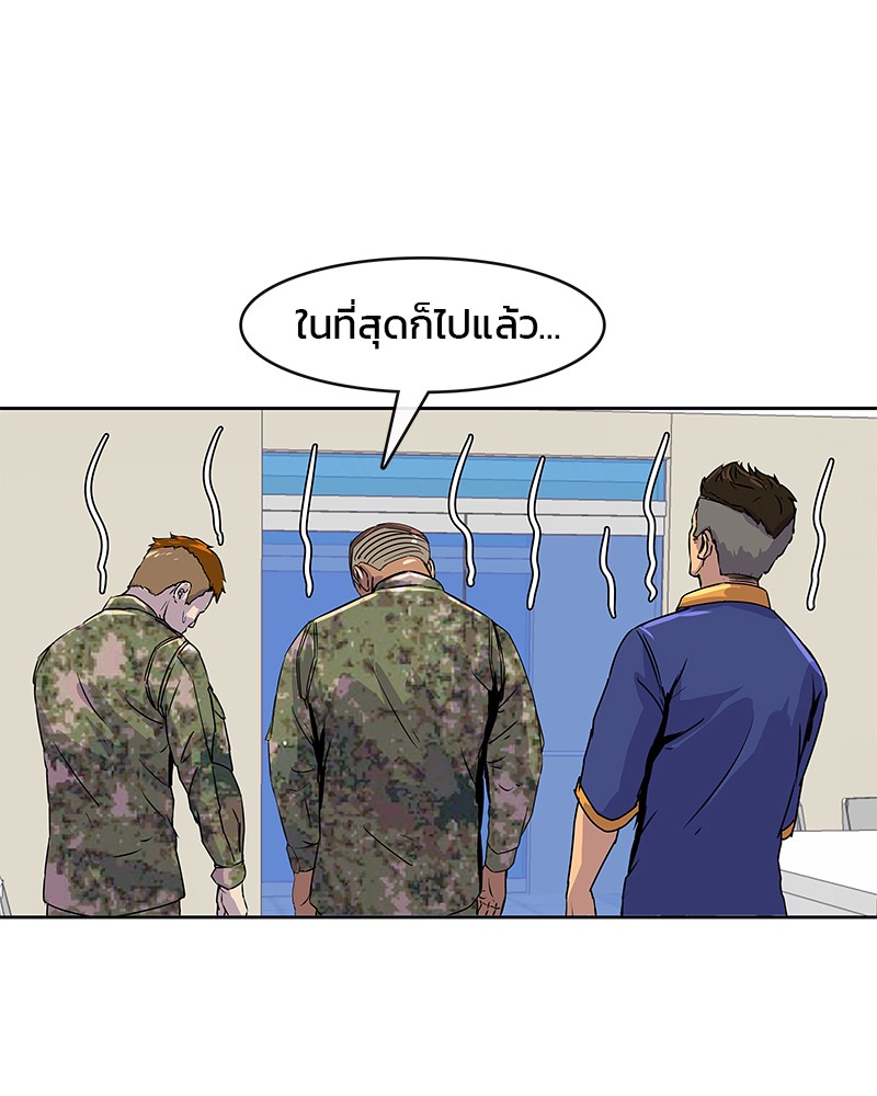 อ่านการ์ตูน Kitchen Soldier 2 ภาพที่ 83