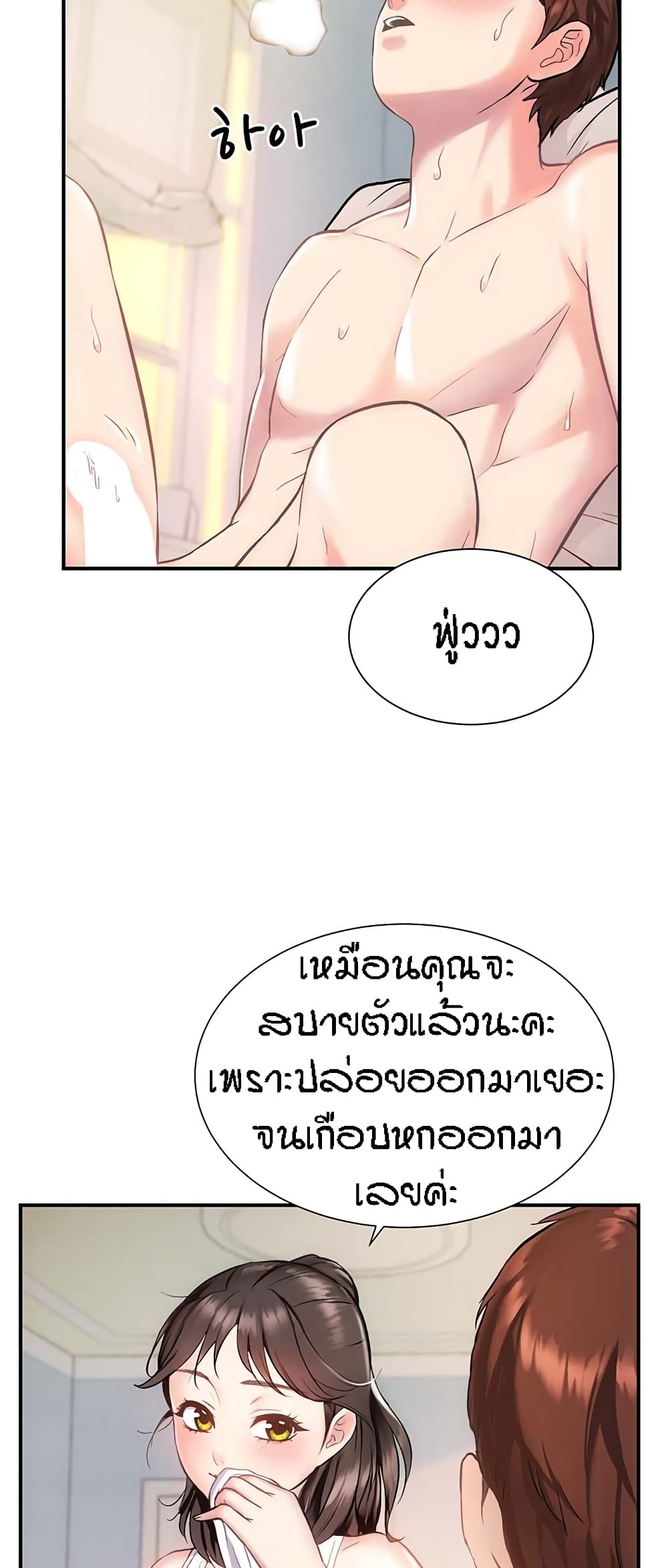 อ่านการ์ตูน Summer with Mother and Daughter 3 ภาพที่ 49