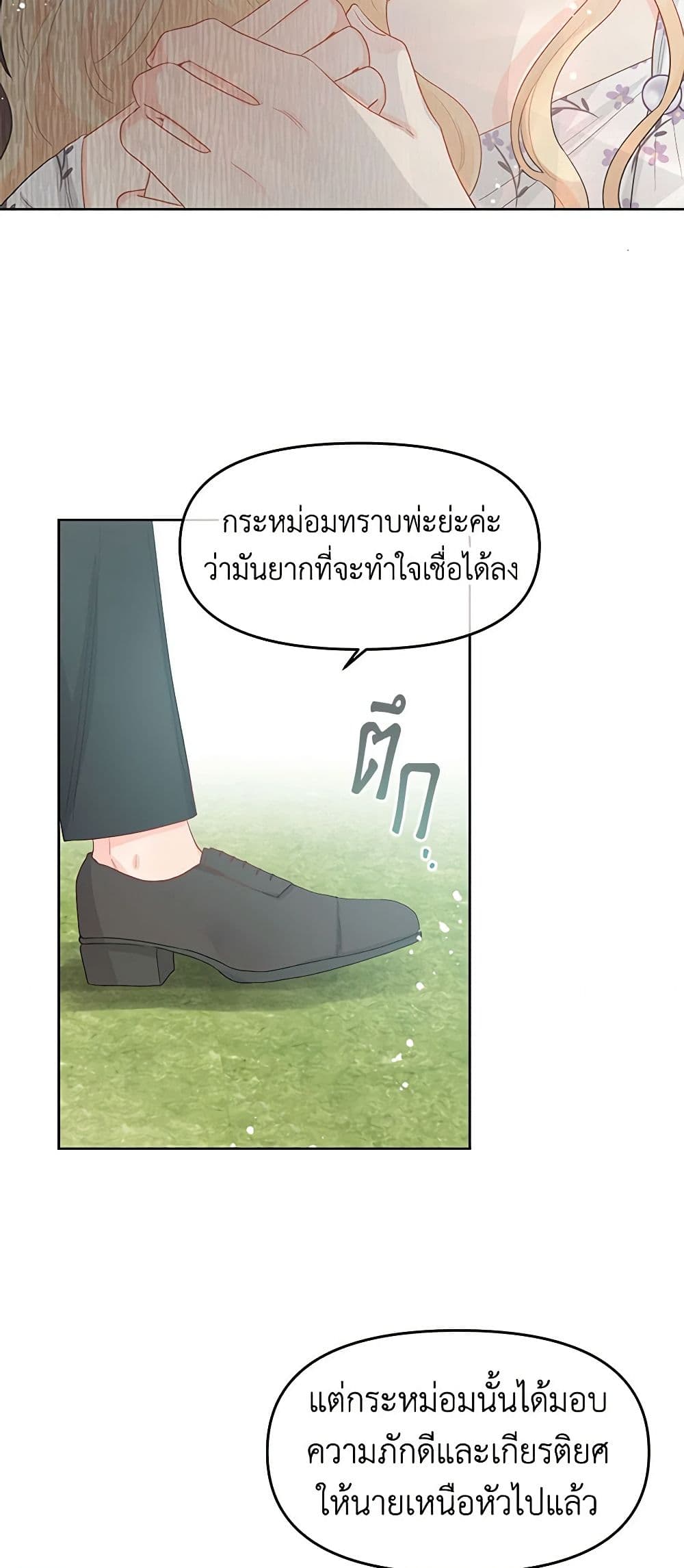 อ่านการ์ตูน Don’t Concern Yourself With That Book 37 ภาพที่ 23