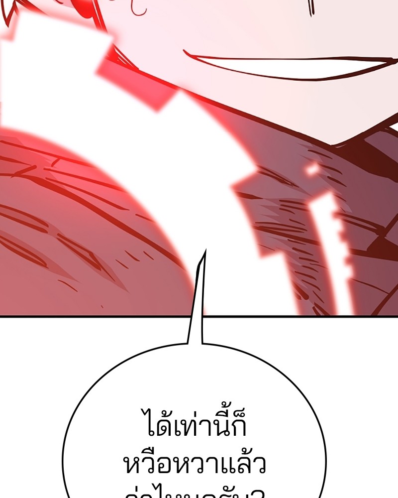 อ่านการ์ตูน Player 148 ภาพที่ 47