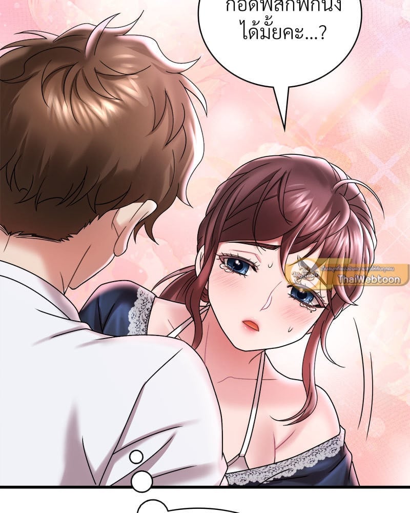 อ่านการ์ตูน Drunk on You 15 ภาพที่ 55