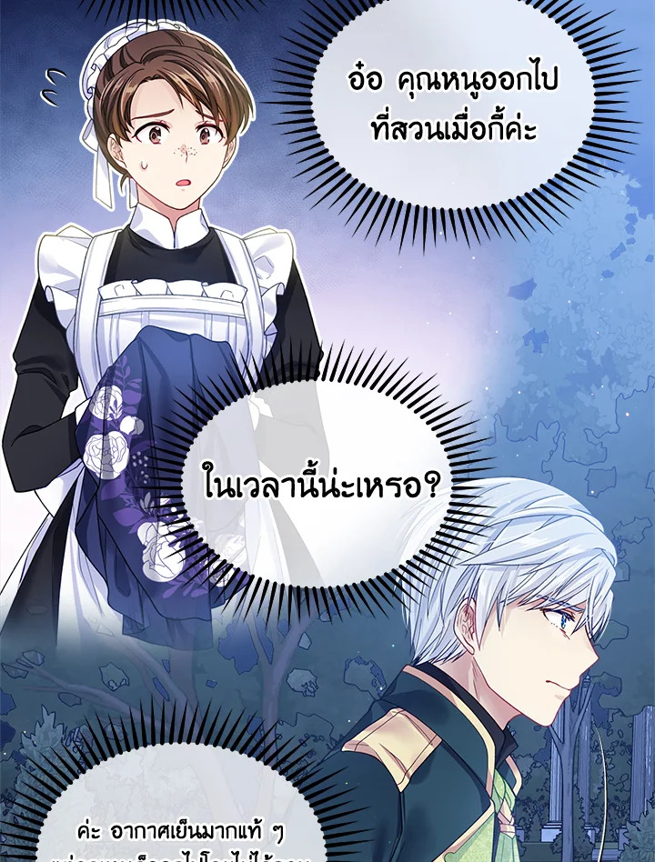 อ่านการ์ตูน I’m In Trouble Because My Husband Is So Cute 12 ภาพที่ 99