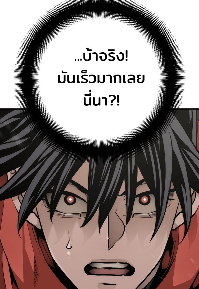 อ่านการ์ตูน Heavenly Demon Cultivation Simulation 93 ภาพที่ 193