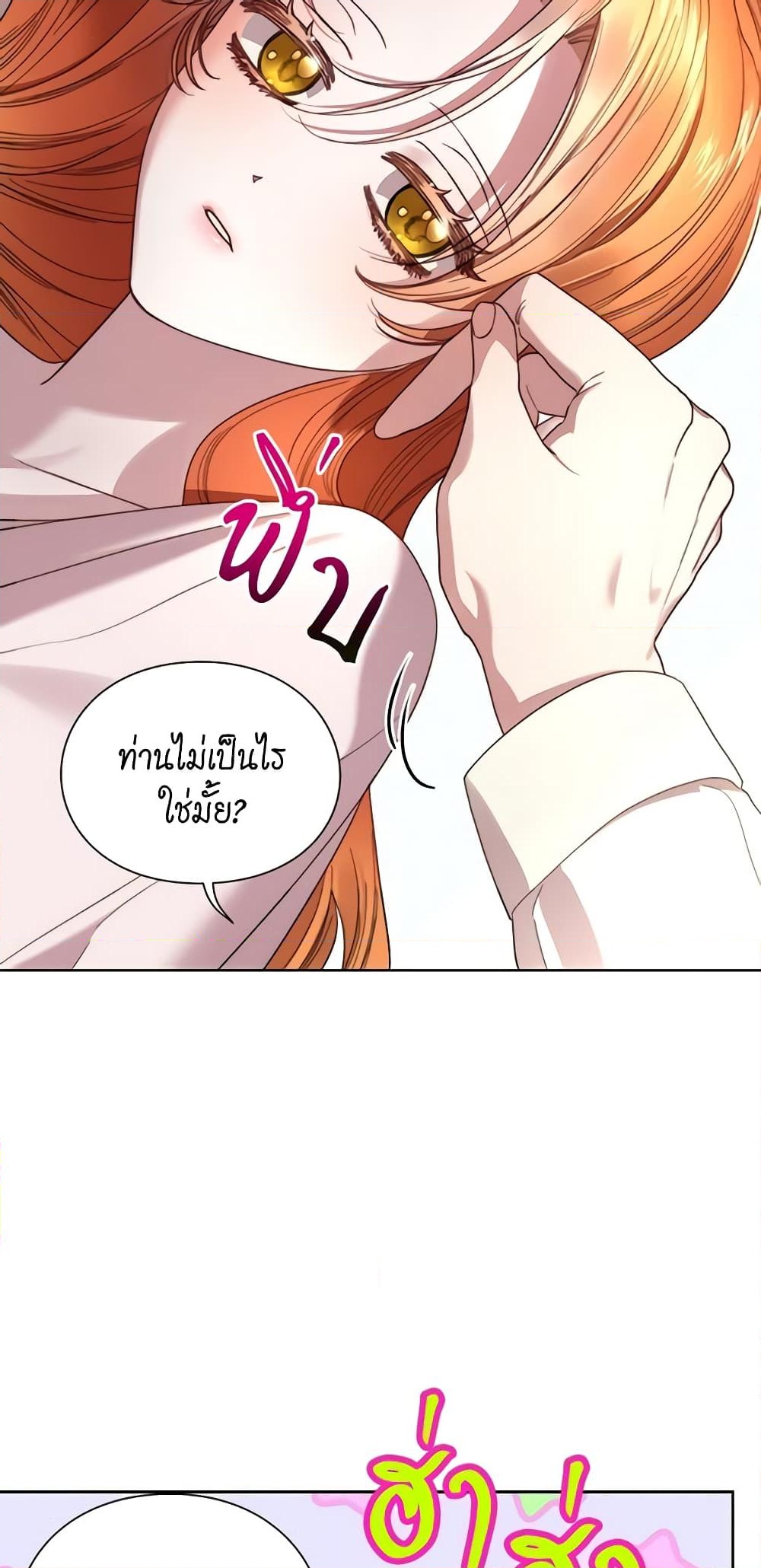 อ่านการ์ตูน Lucia 93 ภาพที่ 45