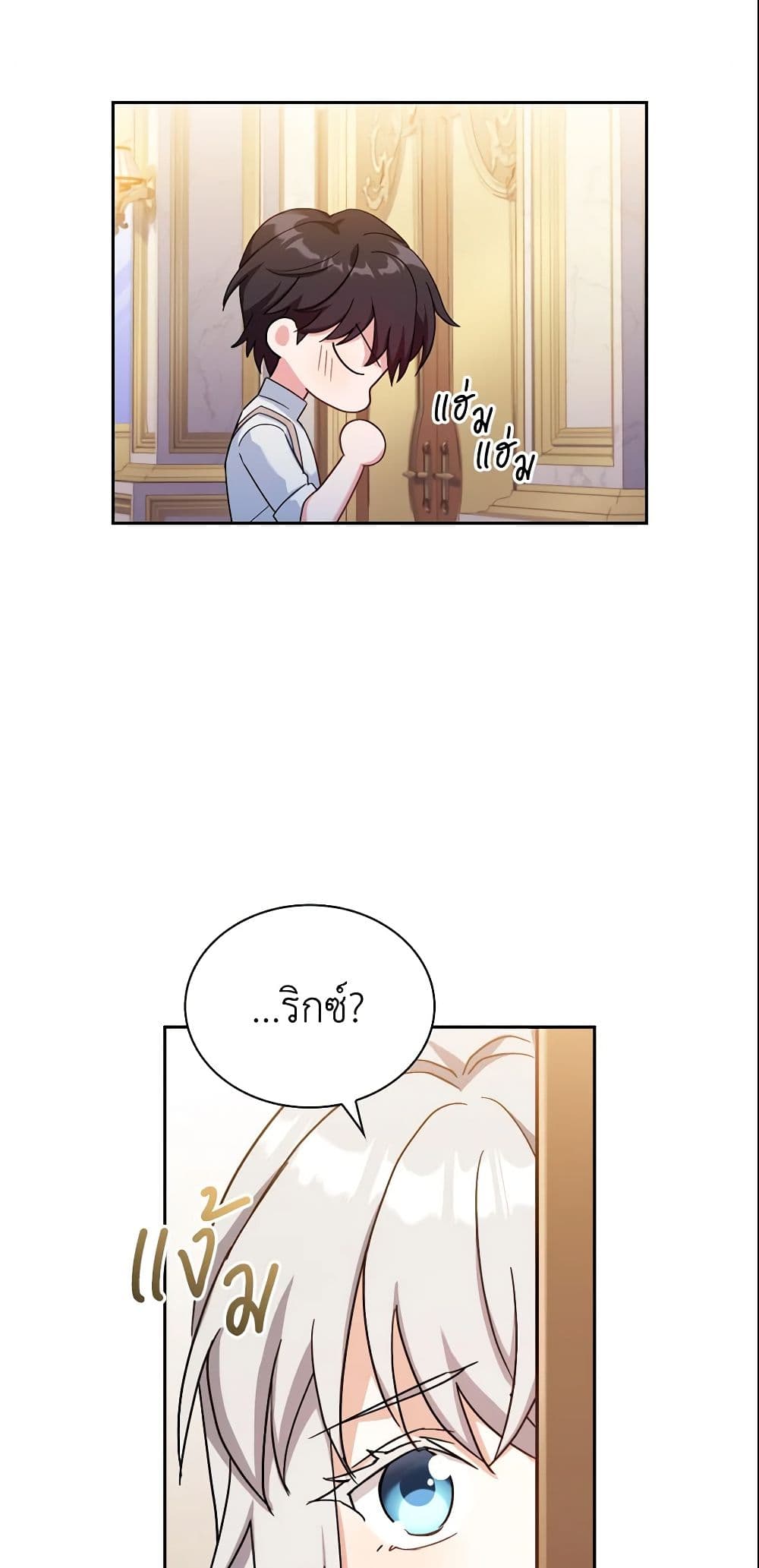 อ่านการ์ตูน My Childhood Friend Became an Obsessive Husband 13 ภาพที่ 22