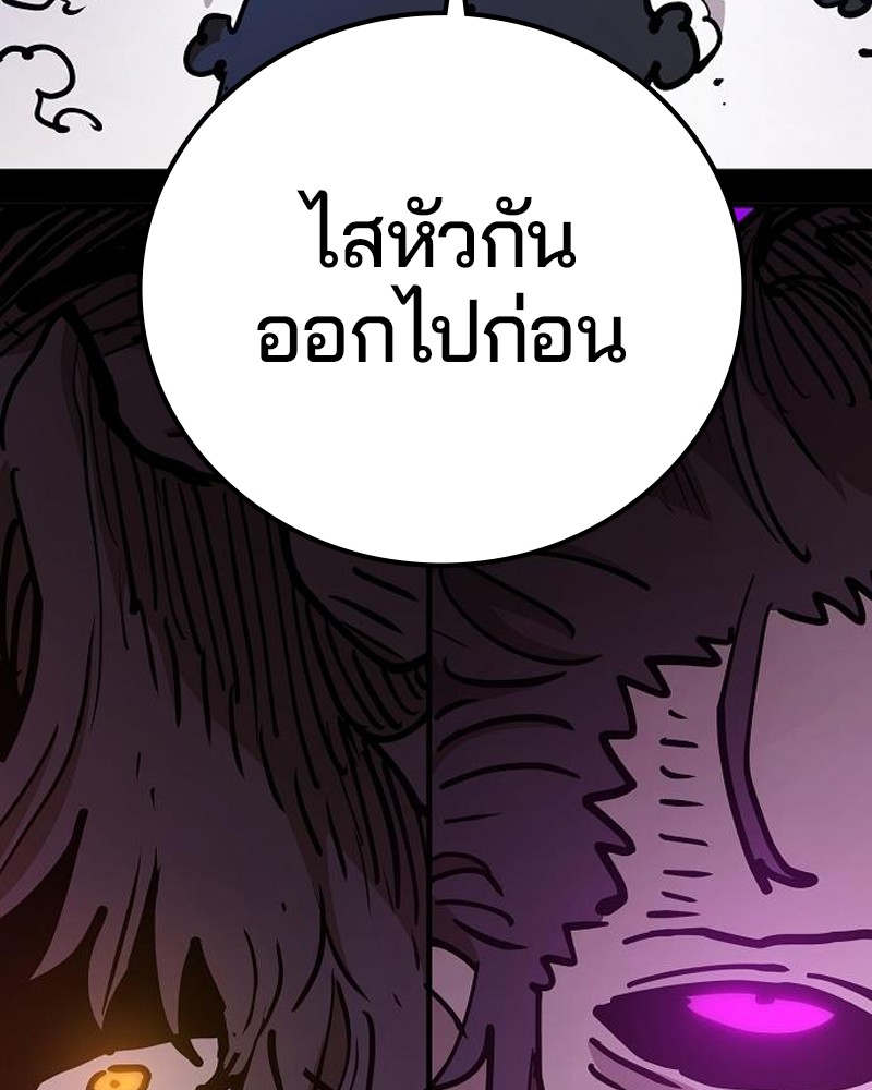 อ่านการ์ตูน Player 170 ภาพที่ 13