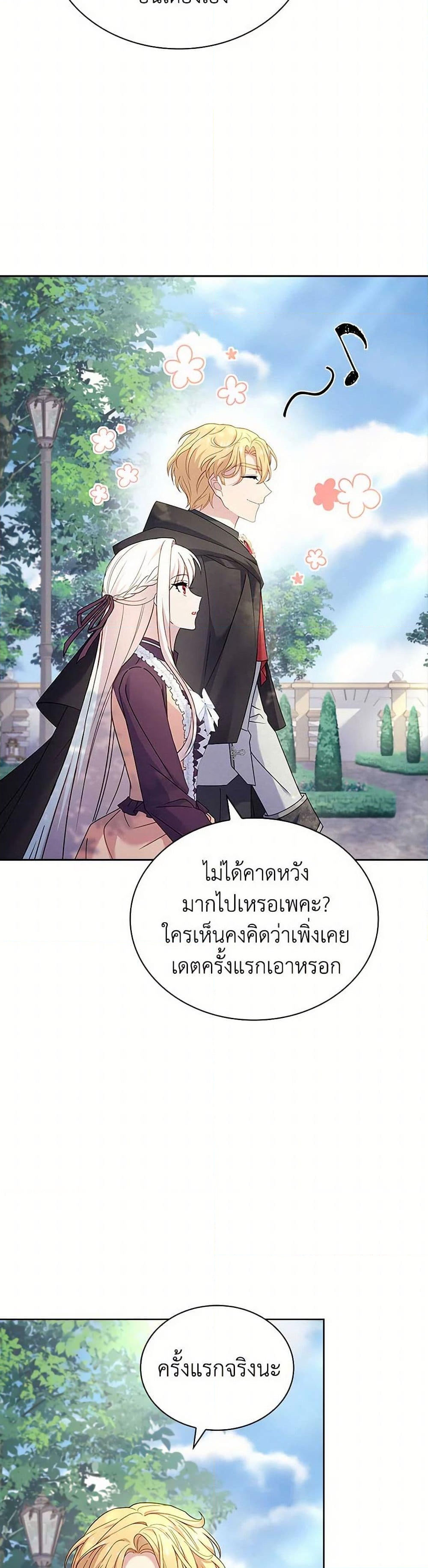 อ่านการ์ตูน The Lady Needs a Break 143 ภาพที่ 23