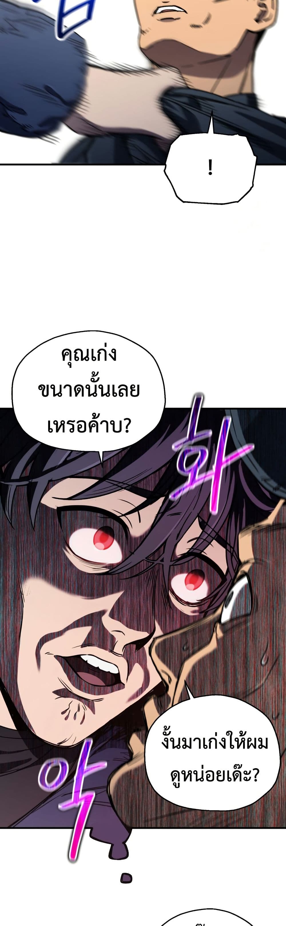 อ่านการ์ตูน Solo Resurrection 14 ภาพที่ 34