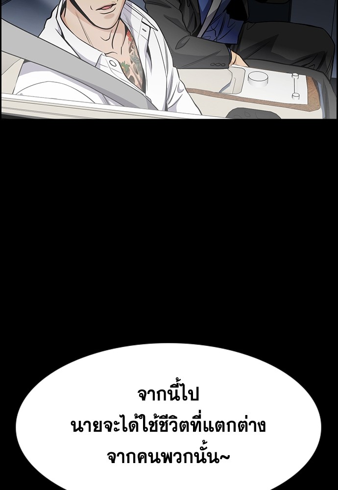 อ่านการ์ตูน True Education 140 ภาพที่ 100